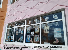 «Никто не забыт, ничто не забыто»! «Никто не забыт, ничто не забыто»!.