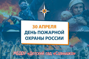 Неделя пожарной безопасности Неделя пожарной безопасности.